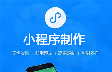 小程序商城展现在我们生活中哪些地方？